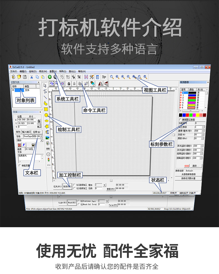 CO2激光打標(biāo)機(jī)（CO2激光雕刻機(jī)）(圖1)